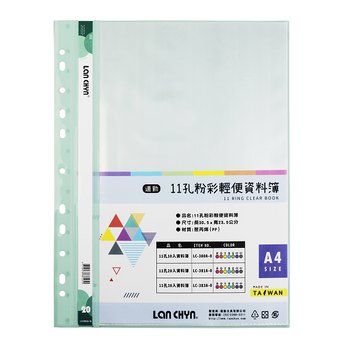 A4粉彩色系資料簿-11孔/20入-無印刷_6